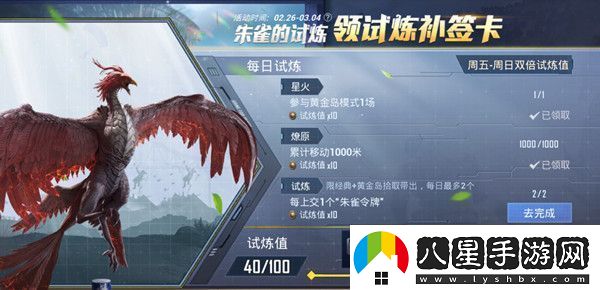 和平精英朱雀令牌怎么上交朱雀令牌上交方法介紹