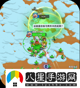 小兵大作戰免毒護盾具體使用方式