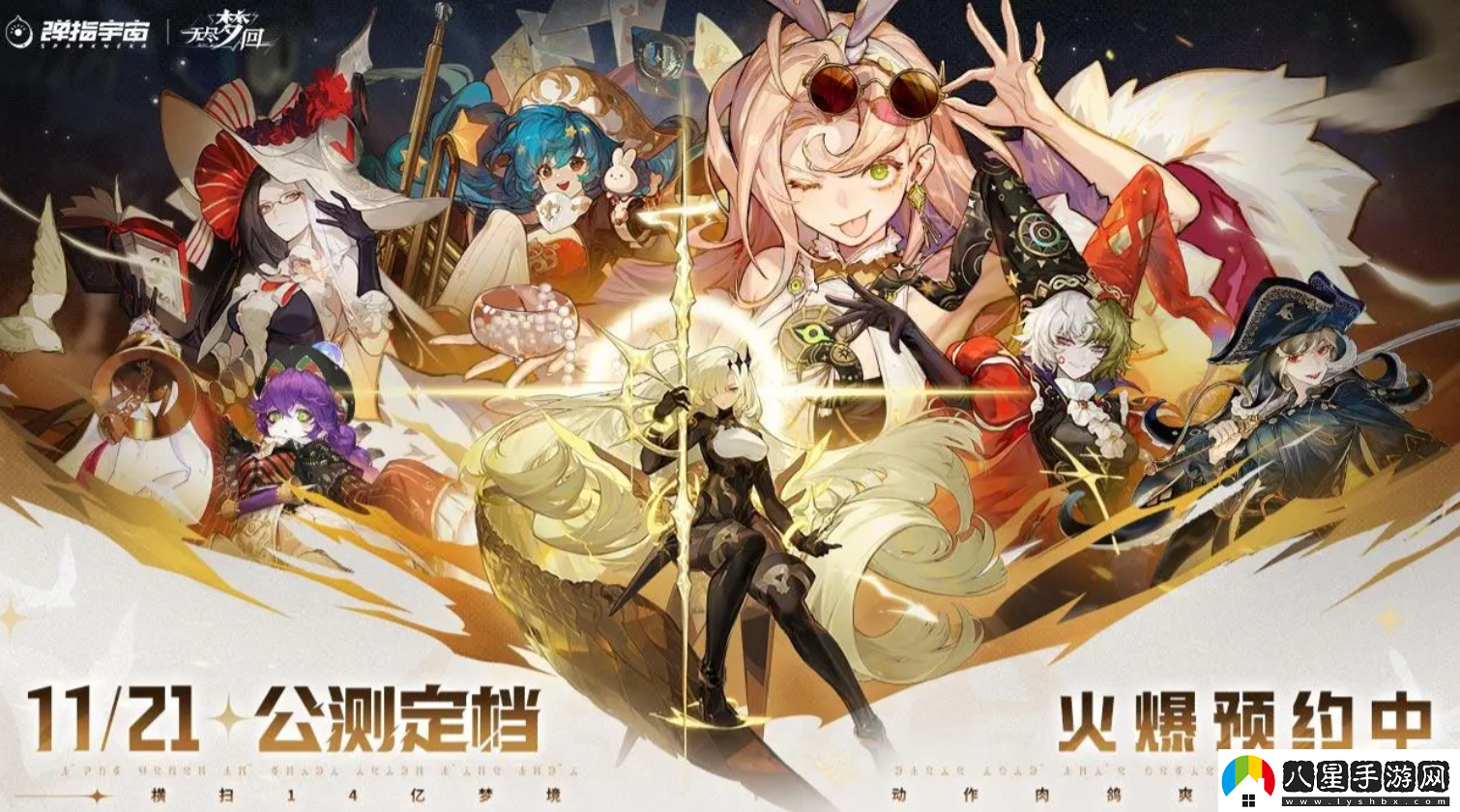 無(wú)盡夢(mèng)回五星隊員選哪個(gè)