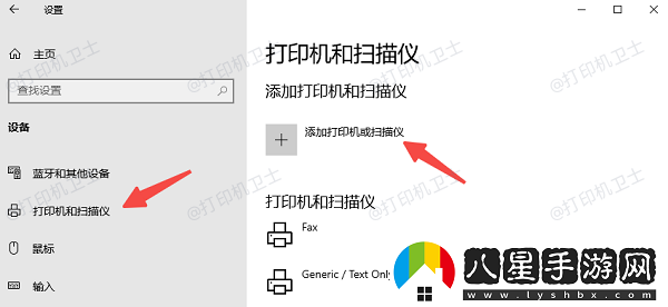 電腦怎么添加惠普打印機