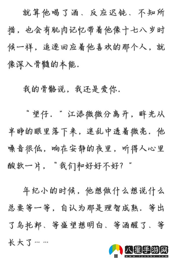 江添別c我啊嗯上課頭條這句話(huà)背后隱藏了怎樣的校園故事