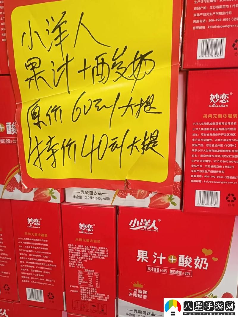小洞想吃火腿腸喝熱牛奶最新動(dòng)態(tài)
