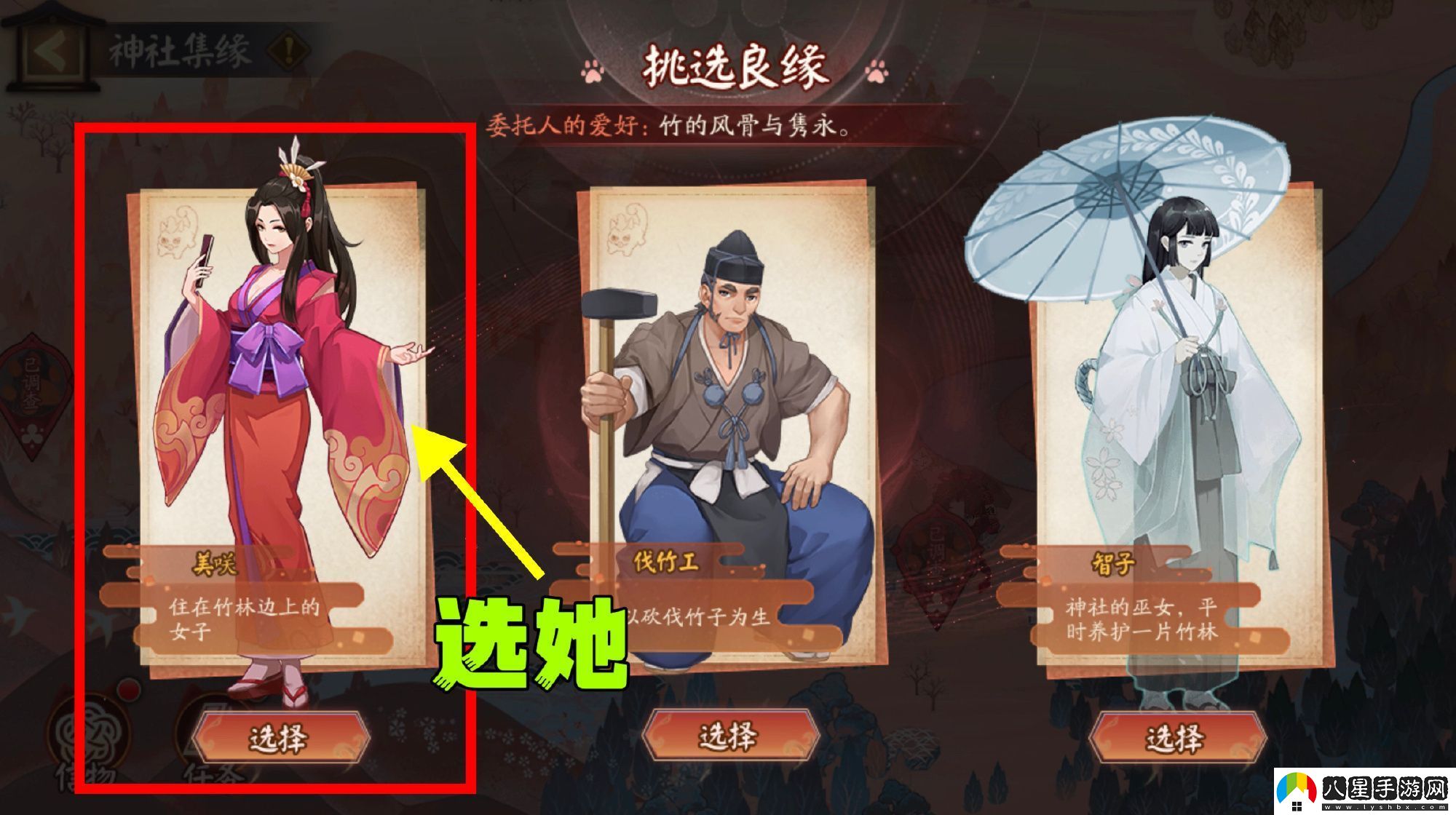 陰陽(yáng)師神社集緣day1玩法攻略快速刷金幣小竅門(mén)