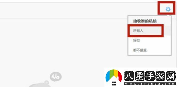 百度貼吧中怎么打開(kāi)私信權限