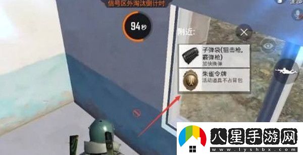 和平精英朱雀令牌怎么上交朱雀令牌上交方法介紹