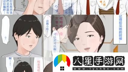今夜も母いいだいに的意思網(wǎng)友感嘆
