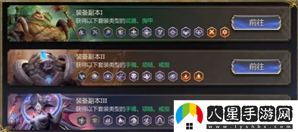 潮汐守望者裝備獲取具體方式方法