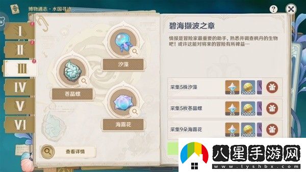 原神博物通志水國尋跡第三關(guān)方法