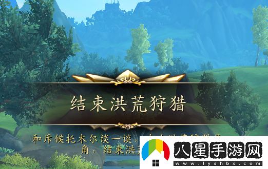 魔獸世界wow洪荒狩獵開(kāi)啟操作指南