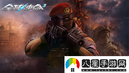狙擊戰場(chǎng)上的新寵全球使命3國威QBU88覲見(jiàn)