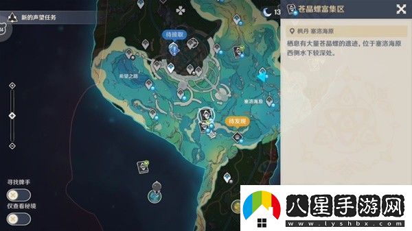 原神博物通志水國尋跡第三關(guān)方法