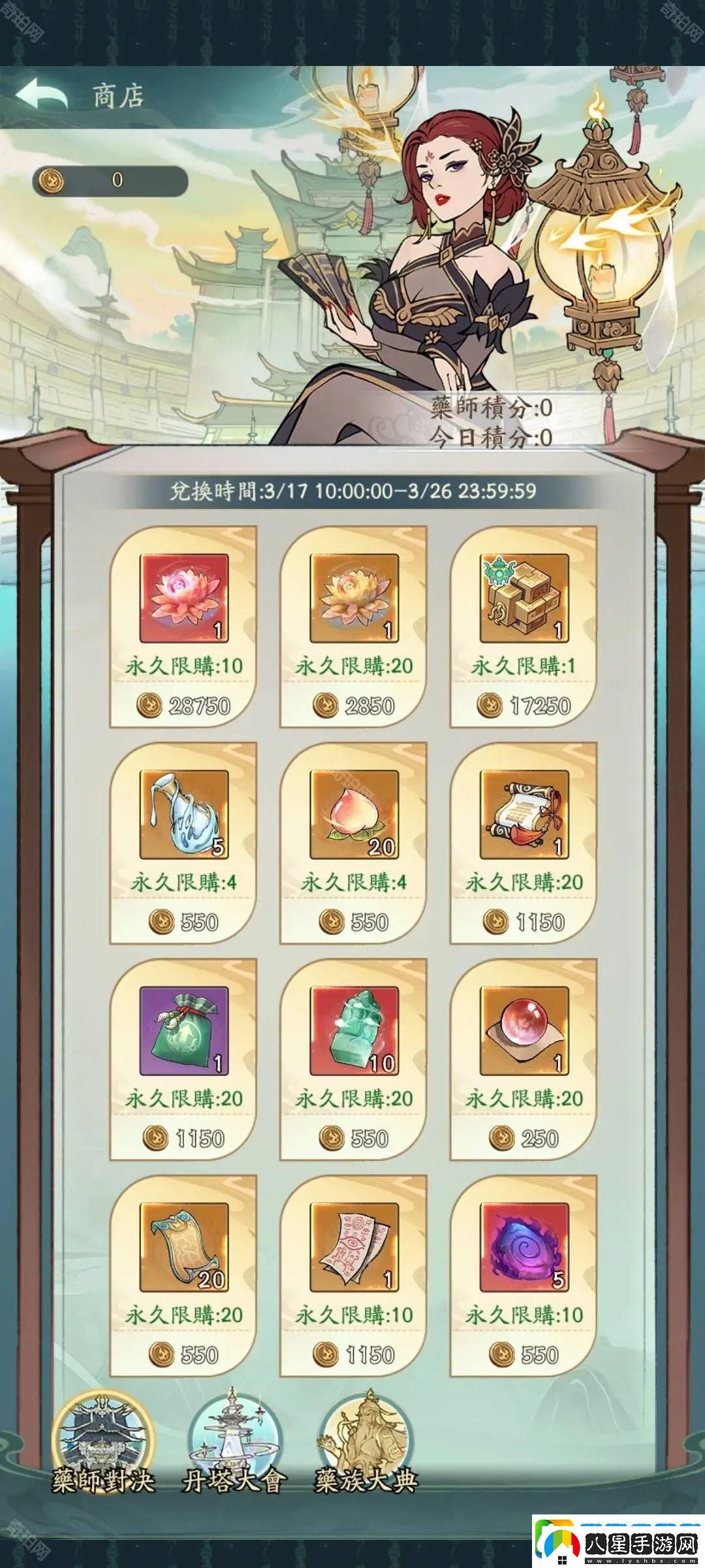 尋道大千煉藥大會(huì )活動(dòng)怎么樣