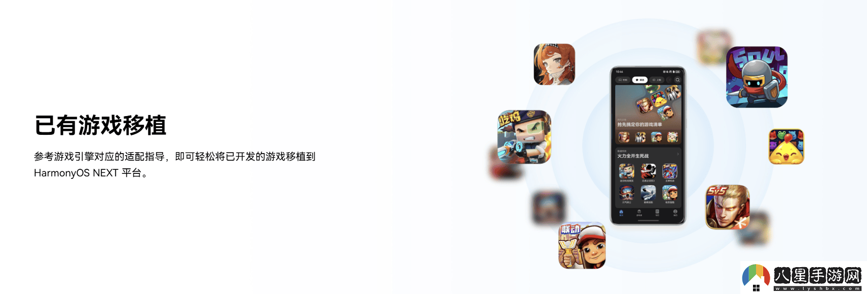 鴻蒙游戲開(kāi)發(fā)者服務(wù)全新升級一站式指引助力游戲全生命周期創(chuàng  )作