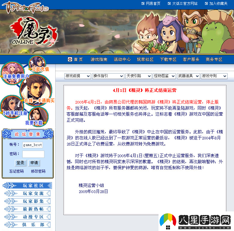 游時(shí)光機