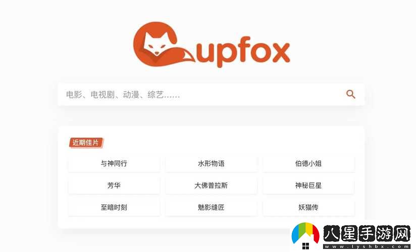CUPFOXAPP.茶杯狐引發(fā)熱議