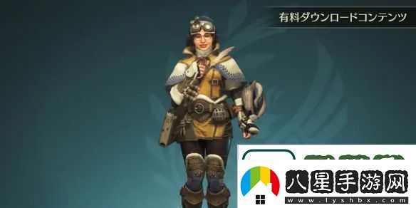 怪物獵人荒野阿爾瑪Aibo服裝獲得方法