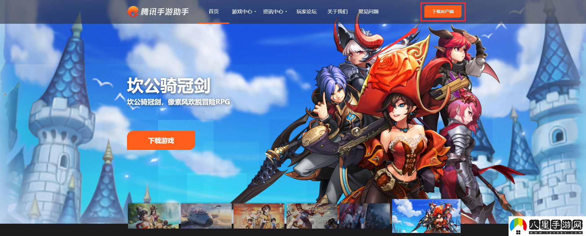 暗影火炬城哪個(gè)模擬器能登ios版