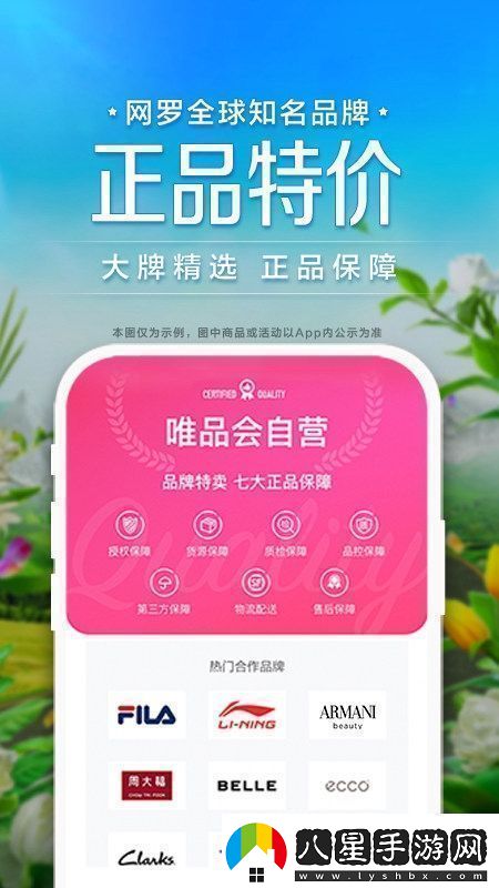 唯品會(huì )特價(jià)版app客戶(hù)端無(wú)插件無(wú)廣告唯品會(huì )特價(jià)版app客戶(hù)端安卓下載