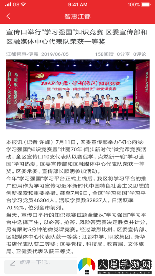 智惠江都APP最新版下載智惠江都專(zhuān)業(yè)靠譜的本地新聞融媒體服務(wù)平臺
