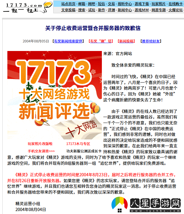 游時(shí)光機
