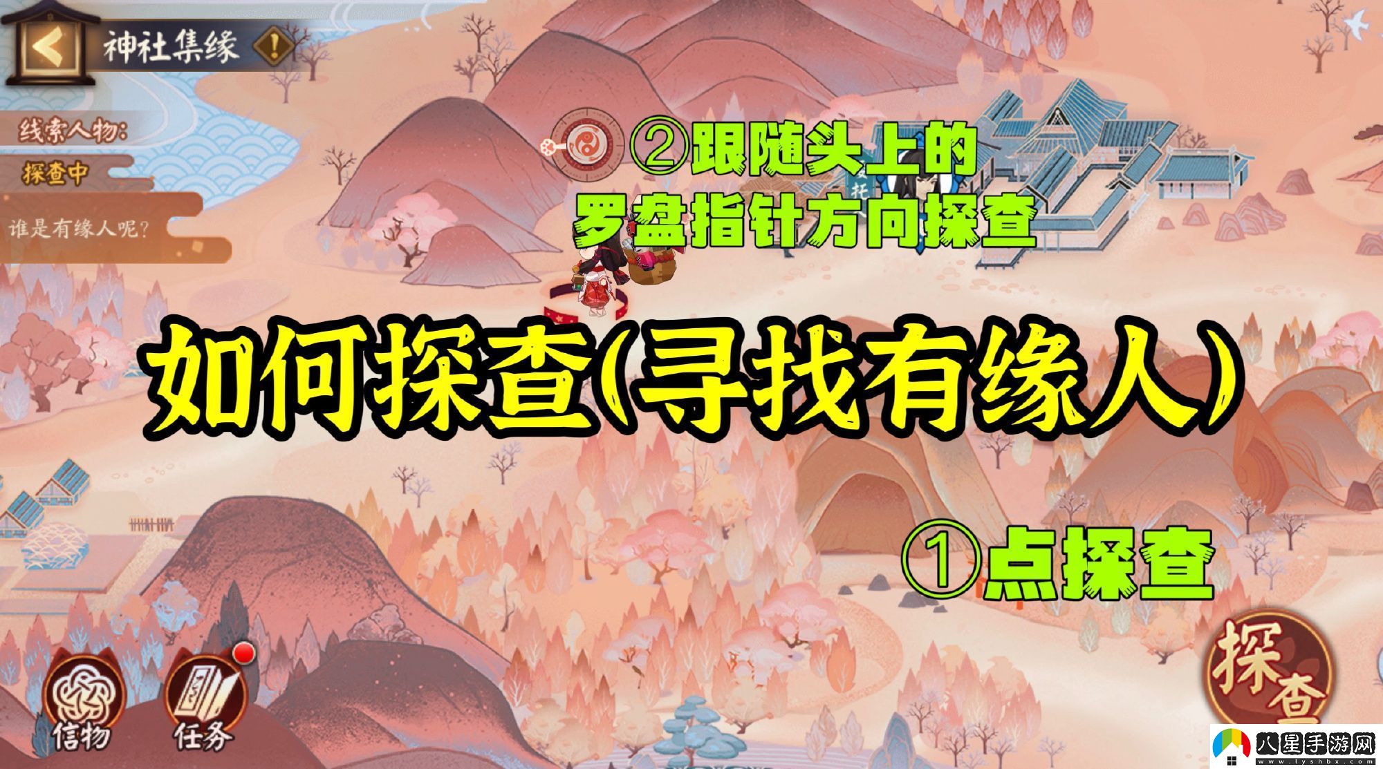 陰陽(yáng)師神社集緣day1玩法攻略快速刷金幣小竅門(mén)