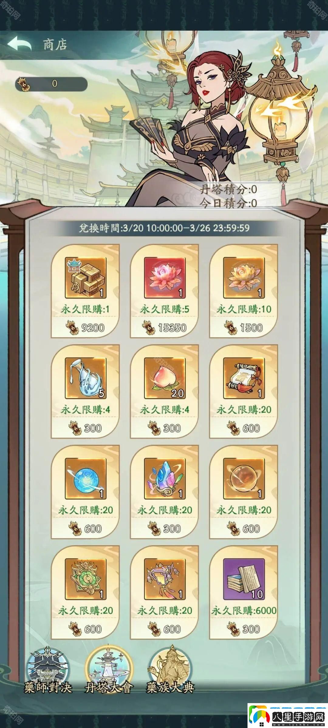 尋道大千煉藥大會(huì )活動(dòng)怎么樣