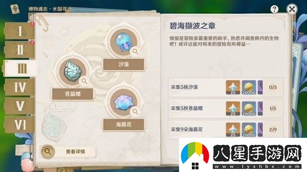 原神博物通志水國尋跡第三關(guān)方法