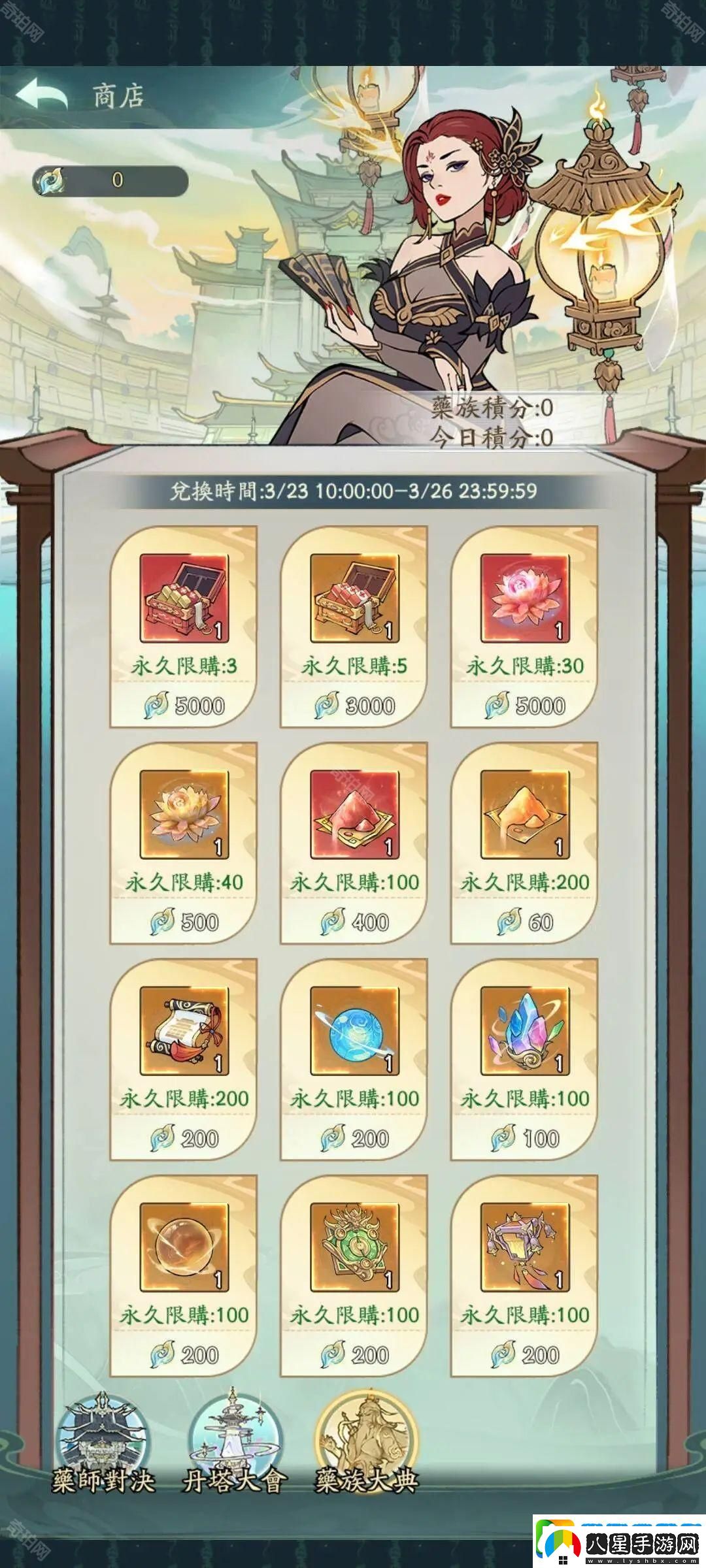 尋道大千煉藥大會(huì )活動(dòng)怎么樣
