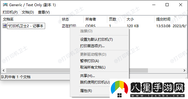 打印機不受控制一直打印打印機停止打印方法