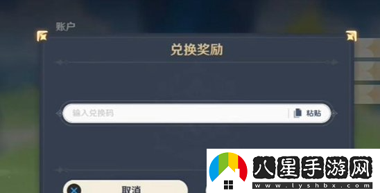 原神5.0前瞻兌換碼詳細介紹