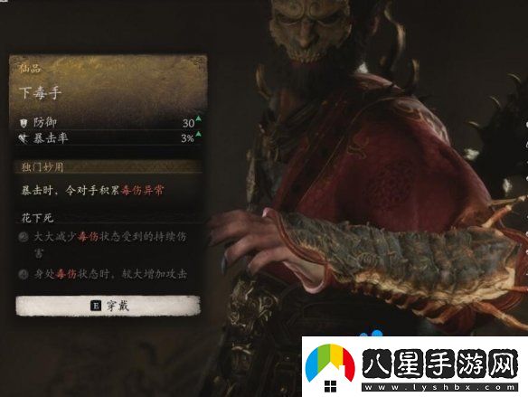 黑神話(huà)悟空下毒手?怎么獲得下毒手?獲得方法