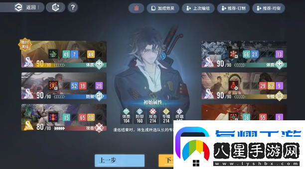 白荊回廊十手衛烙痕怎么搭配