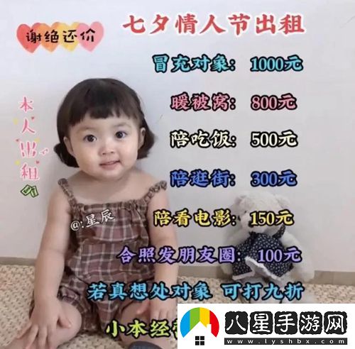 七夕情人節出租表情包