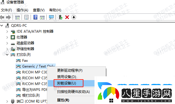打印機驅動(dòng)卸載不掉怎么辦