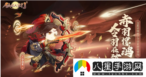 仙宗大掌門(mén)令羽來(lái)獲取攻略一覽