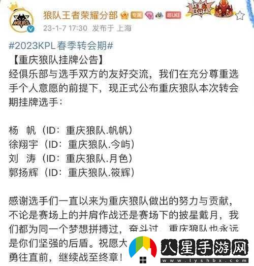 2022KPL春季賽轉會(huì )大揭秘！這些官宣讓玩家直接破防