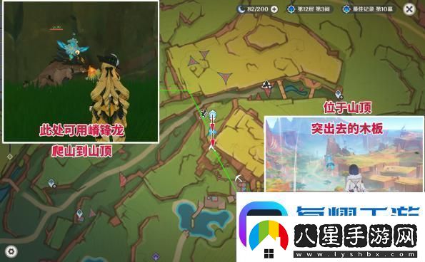 原神5.0罰站風(fēng)場(chǎng)寶箱詳細位置圖解軟件教程玩法