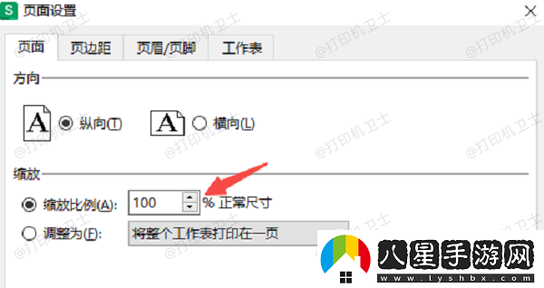 打印機如何縮小打印
