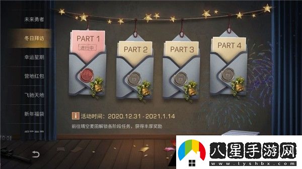 明日之后煙花大賞怎么開(kāi)啟