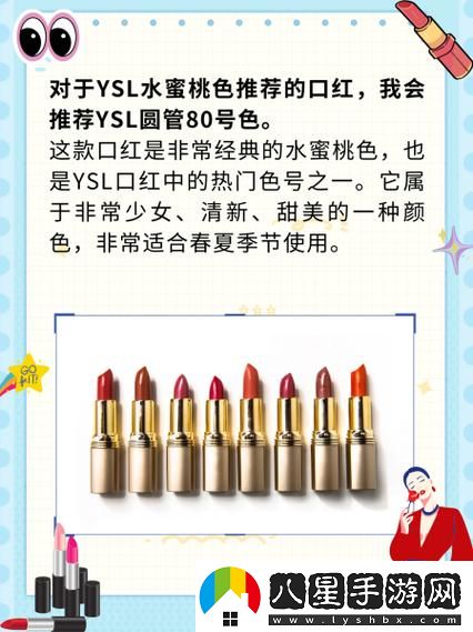 ysl水蜜桃86A新版和日版本