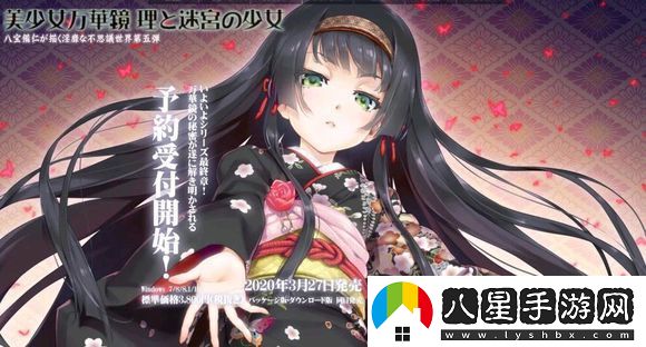美少女萬(wàn)華鏡5手游app十分精致的日系美少女游戲美少女萬(wàn)華鏡5游戲下載