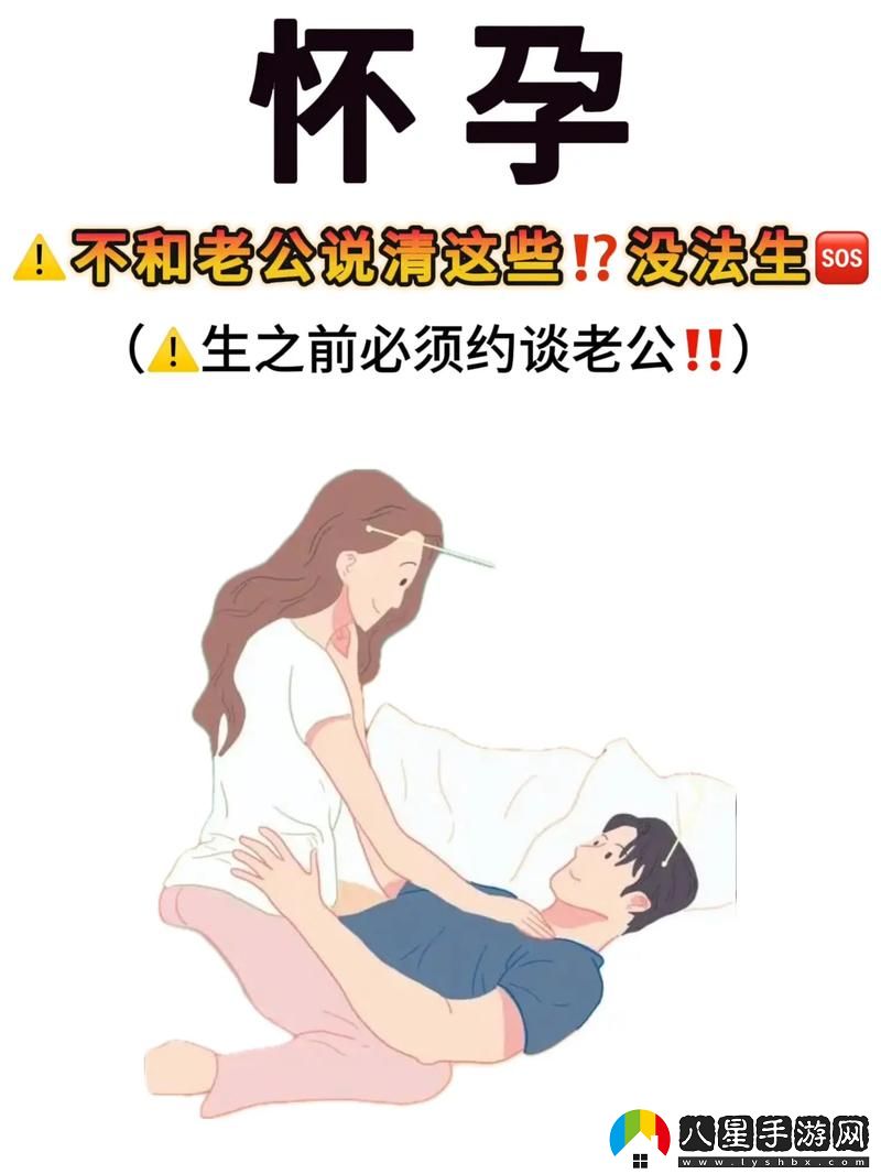 男女生一起努力坤坤生孩子揭秘