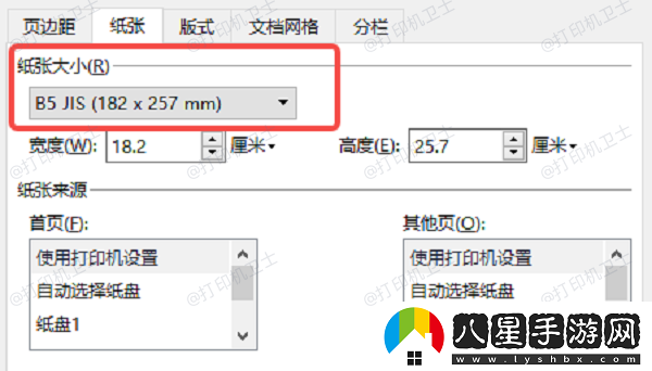 打印機如何縮小打印