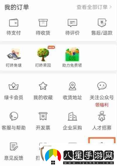 叮咚買(mǎi)菜怎么取消免密支付