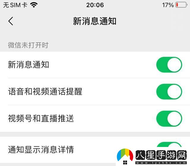 微信8.0.13更新了什么