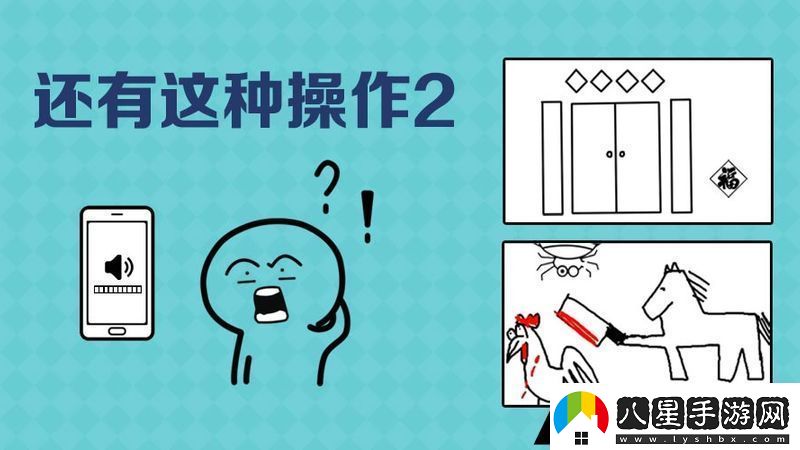 還有這種操作2第74關(guān)圖文攻略