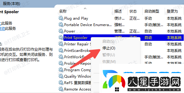 打印機驅動(dòng)卸載不掉怎么辦