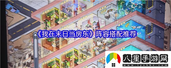 我在末日當房東檸檬茶外賣(mài)流攻略