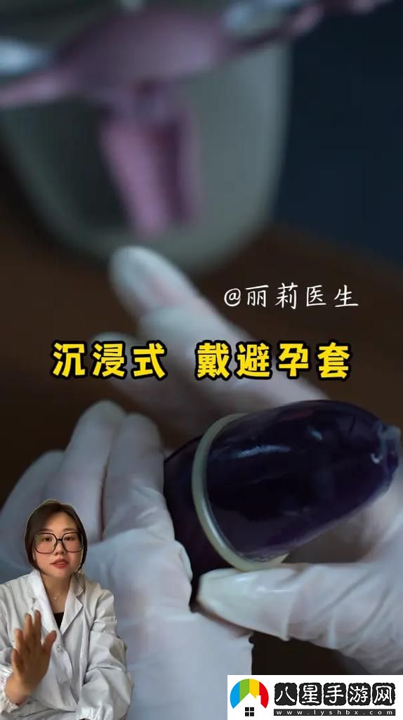 睡媽媽戴避孕套可以嗎