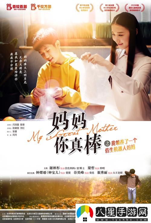 媽媽你真棒插曲免費看免費不花錢(qián)